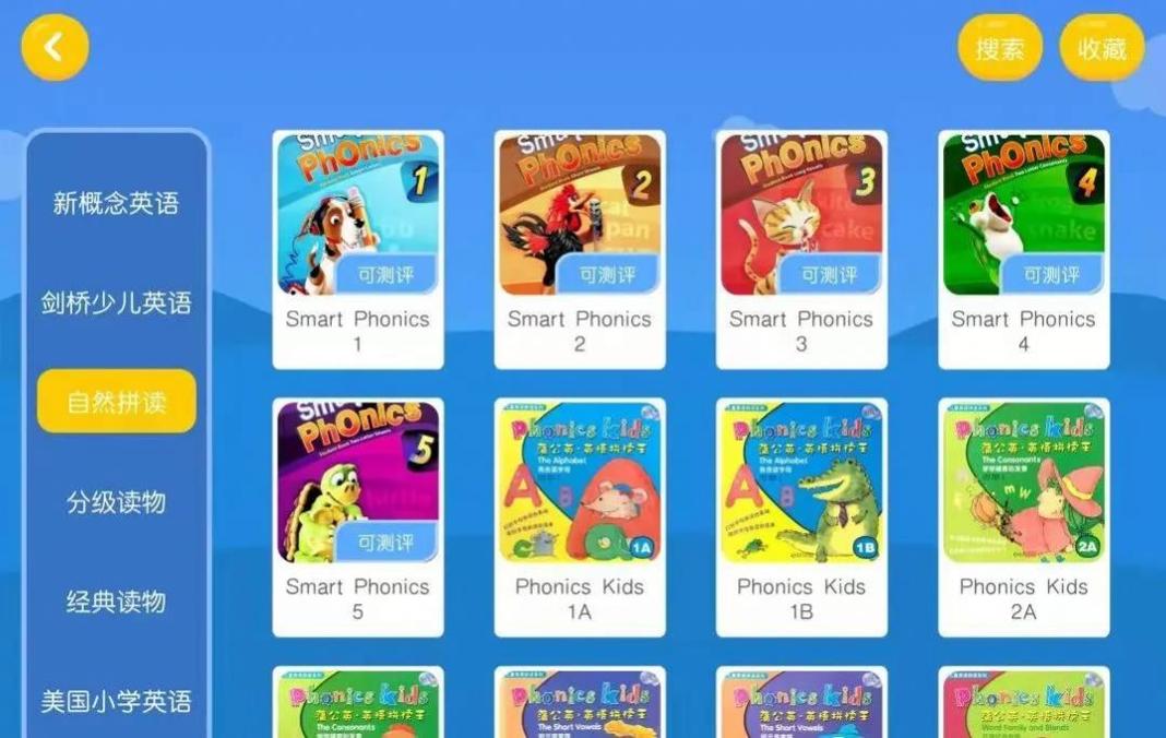 佳悦童绘 v4.3.21.157597