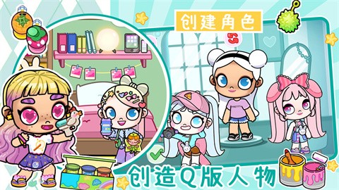 凡达世界装扮截图0