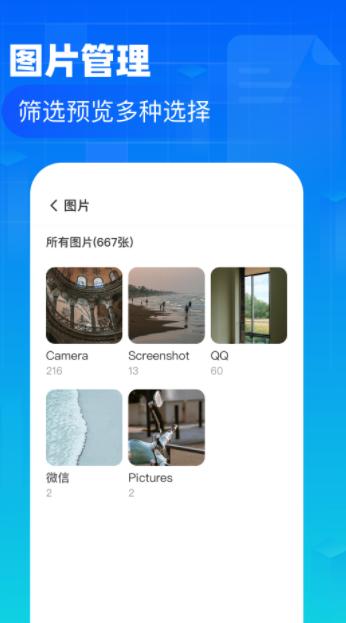 叮当文件管理 v1.0.0