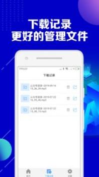 公众号助手 v3.0.5