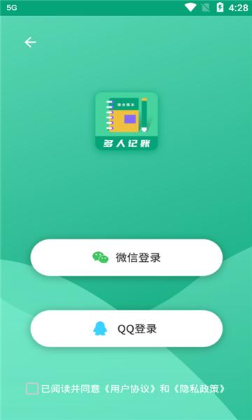 联合记账王APP手机版  v3.5.3