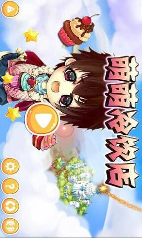 萌萌冷饮店 v1.0