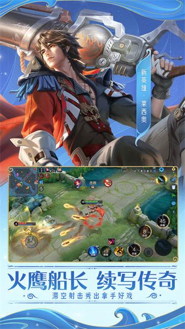 王者荣耀开航版  v8.4.1.47