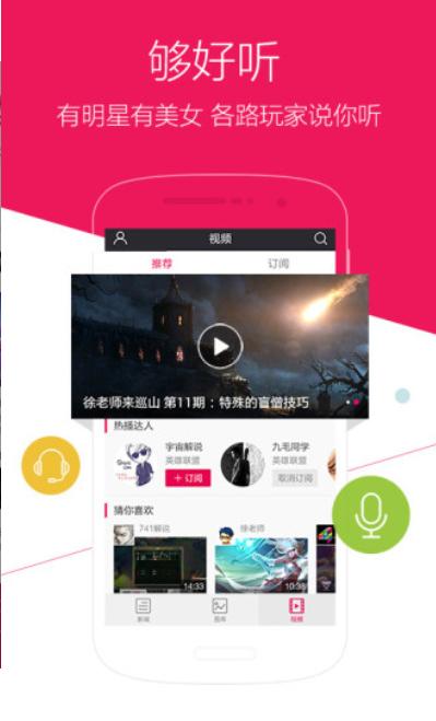 多玩游戏  v5.3.4