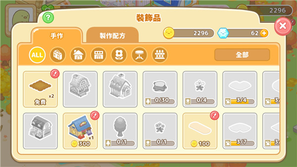角落小伙伴农场游戏 v5.2.0
