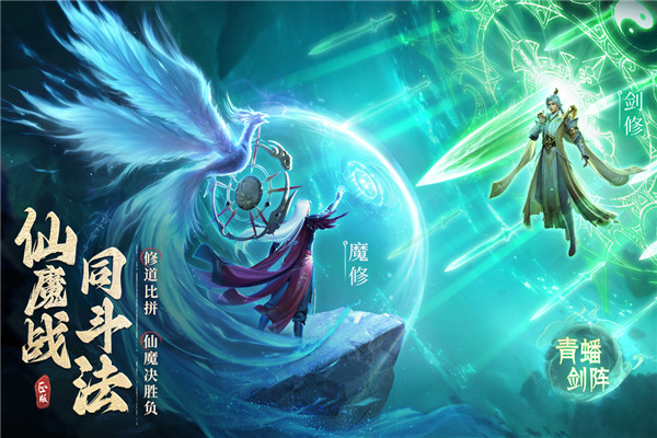 凡人修仙传人界篇 v1.0.2