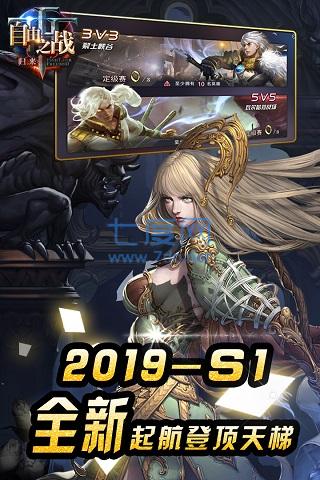 自由之战单机版 3.17.0