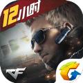 cf手游穿越火线最终12小时版本更新官方版下载 