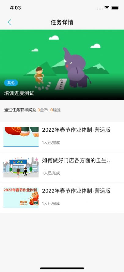 十足学堂培训学习app官方版  v4.3.3