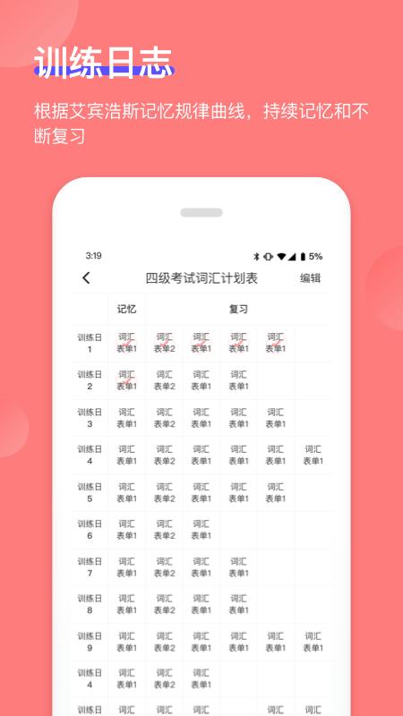 开心背单词App官方版  v4.5.4