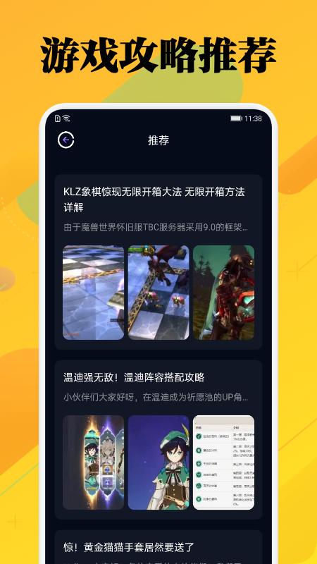 一元游戏攻略  v1.1