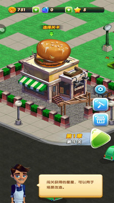 魔法甜品屋 v1.0.1