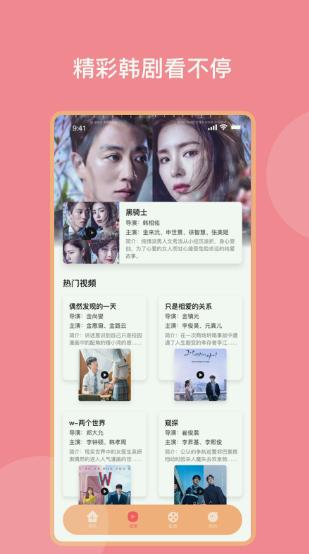 韩剧配音神器  v1.1