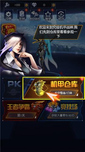 机甲战神进化 2021-09-02 08:45