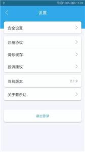 薪乐达平台  v4.2.3