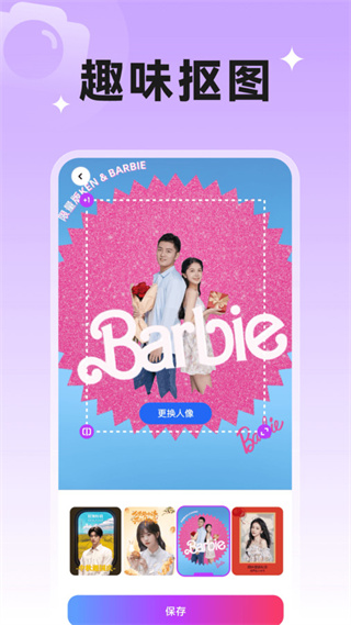 欢乐特效  v2.0.0