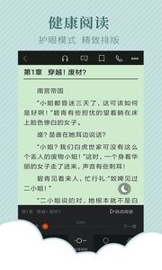 TXT电子书阅读器  v1.02