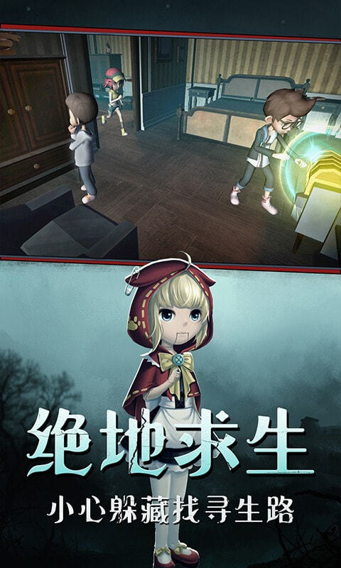 恐怖躲猫猫3诡异山庄  v1.5