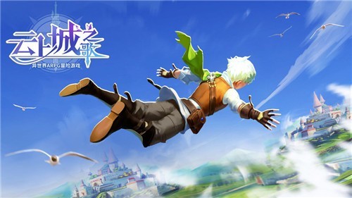 云上城之歌 v1.0