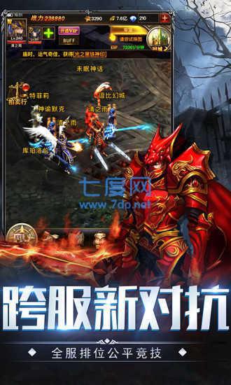 神之继承者mu李连杰代言版