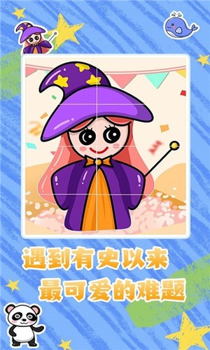 我爱拼拼图 2021-08-02 10:39