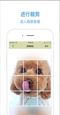 九宫格裁剪 v1.0