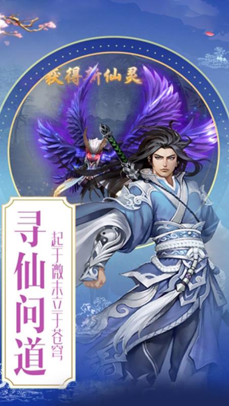 御剑决映月苍诀手游官网安卓版
