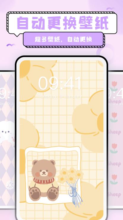 超萌鸭壁纸 v1.3.8.2