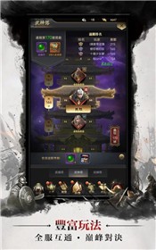 三国争霸安卓版 v1.0.0