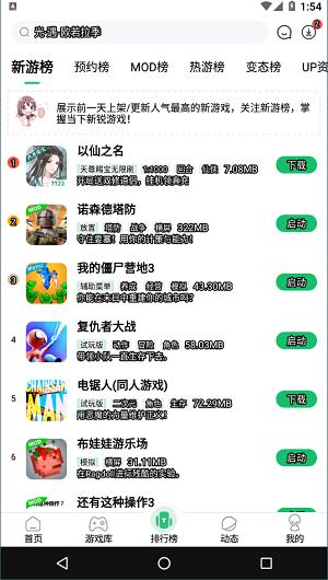 7233游戏盒子 v4.9.8