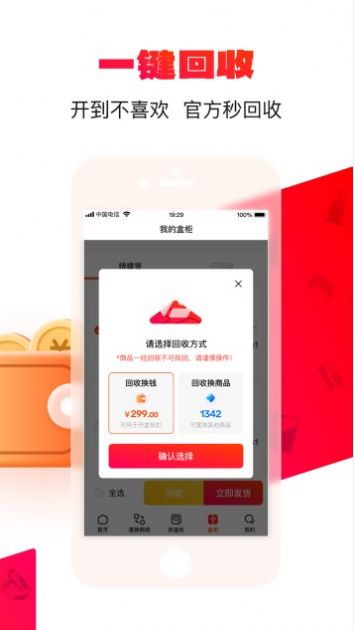 喜拆拆APP官方版图片1