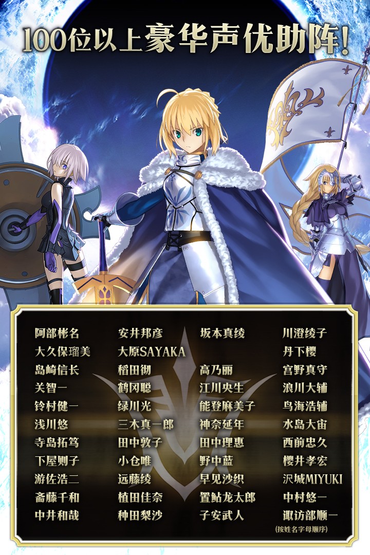 命运冠位指定 国服 v3.0.5