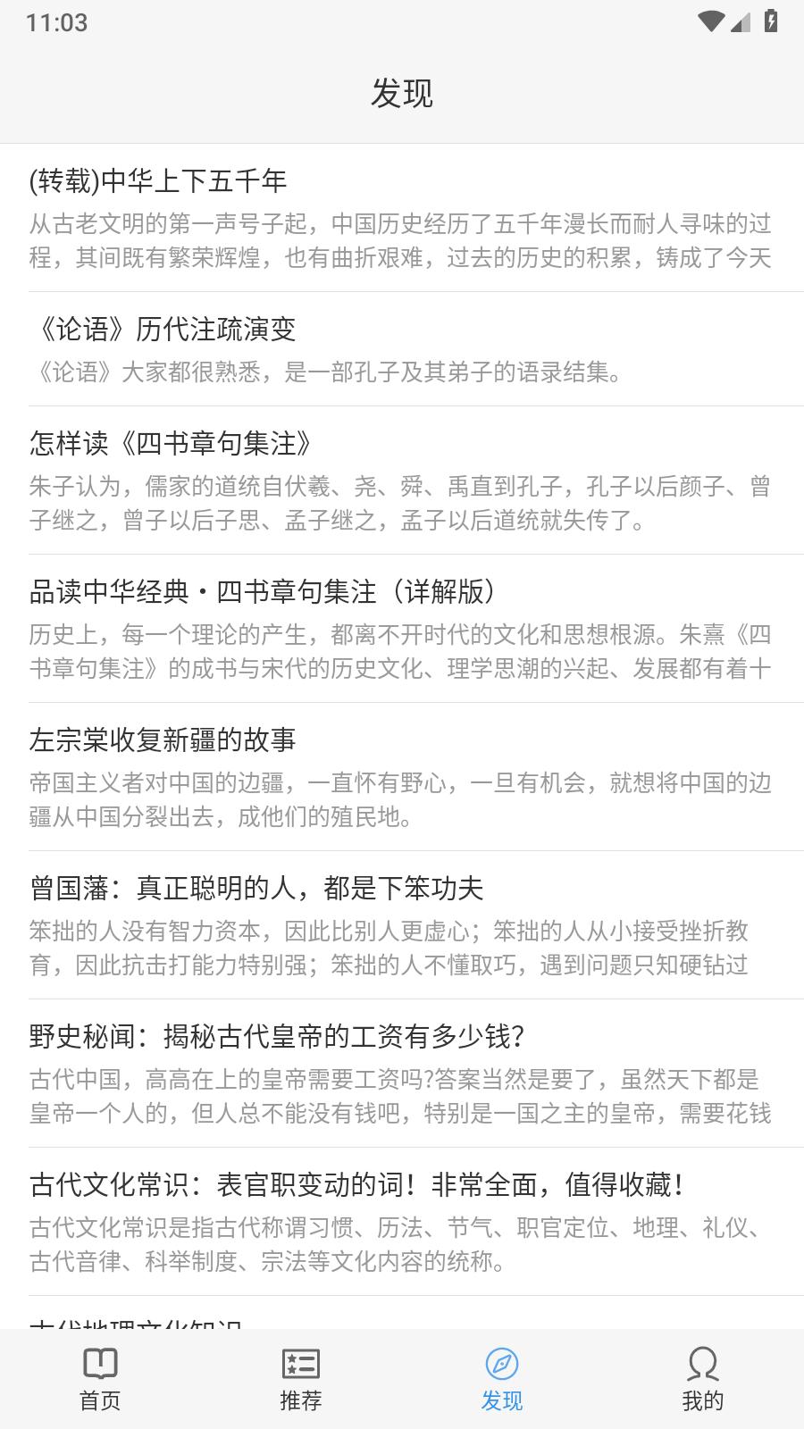 今日文言文  v1.3.7