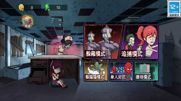 一起躲个猫免广告最新版图片1
