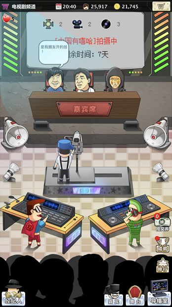 2020模拟电视台游戏手机最新版图片2