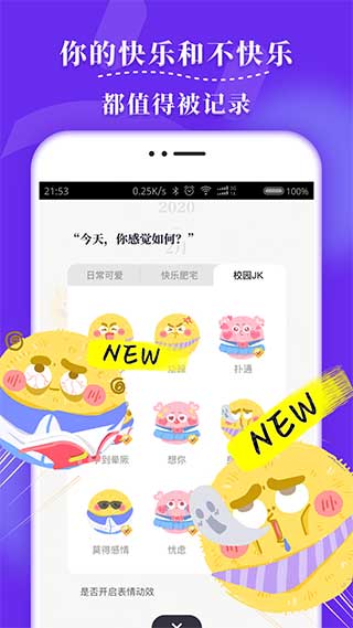 毛滚滚日常app最新版