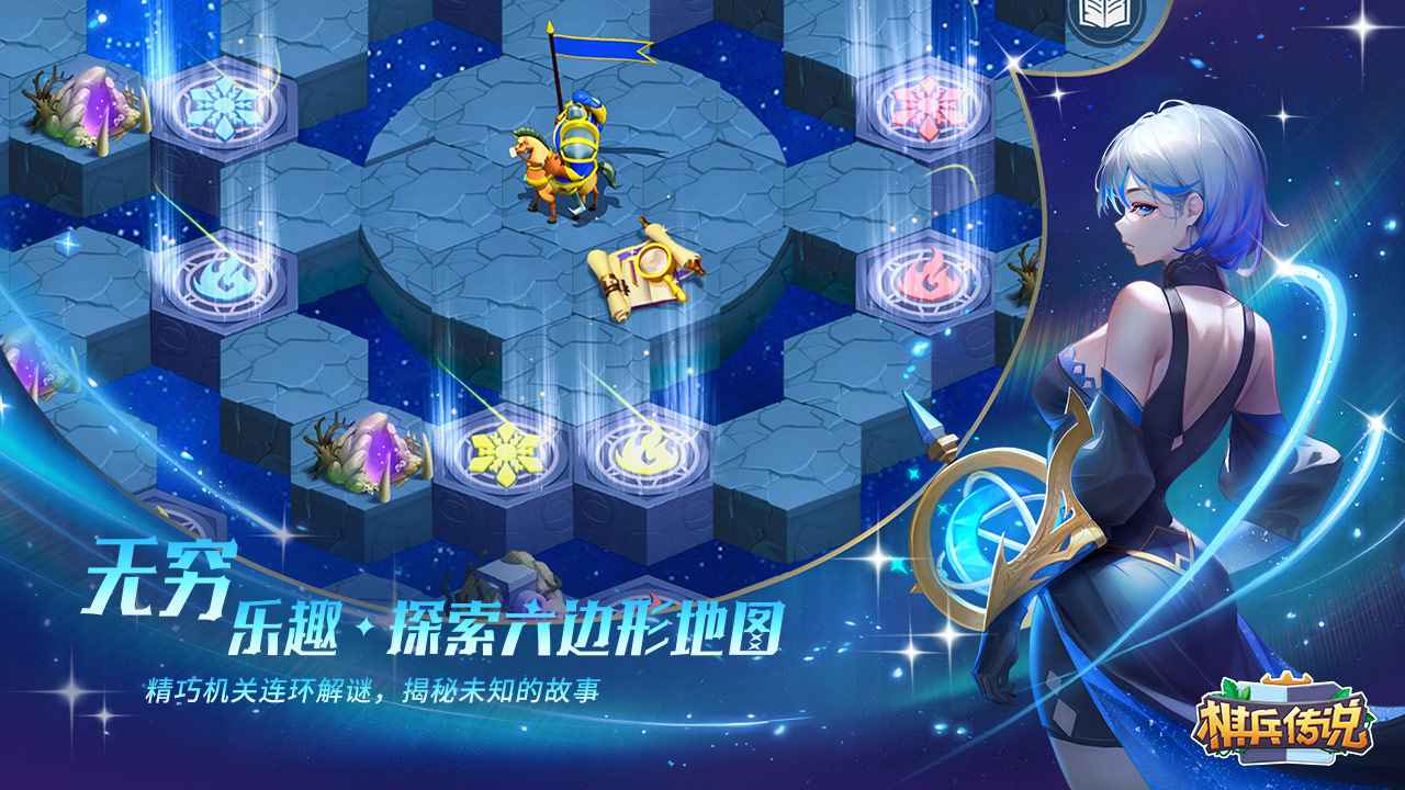 棋兵传说 v1.1.3
