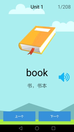 小学英语app截图2
