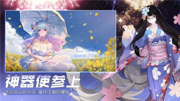 永远的七日之都日服 v1.91.399