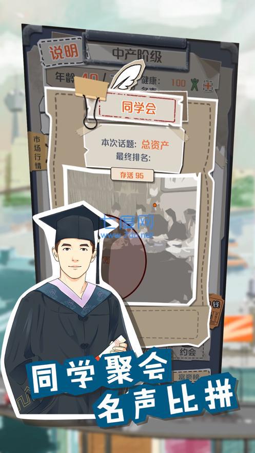 1亿小目标2破解版