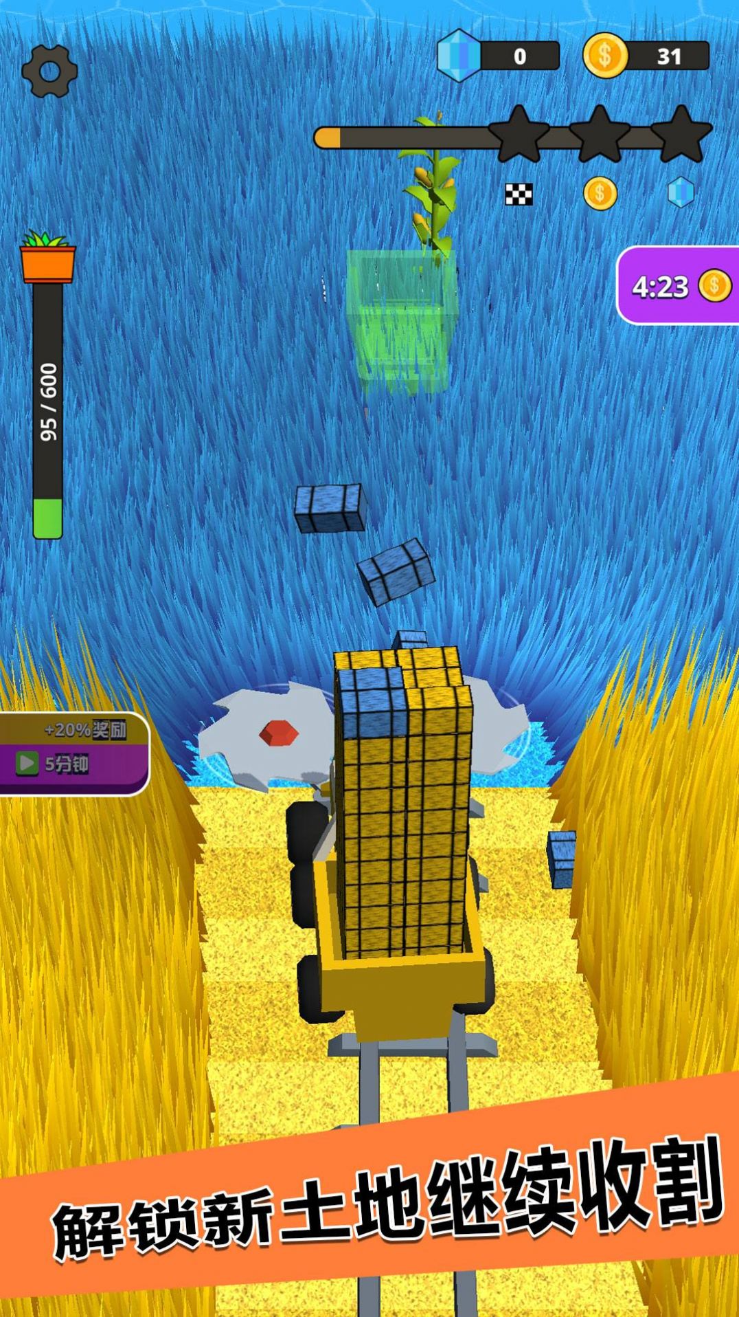 爸爸的农家院 v1.0.4