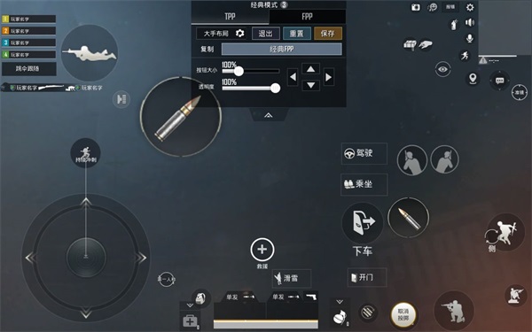 PUBG MOBILE体验服  v0.9.54.529