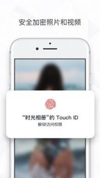 时光相册官方 v3.0.5