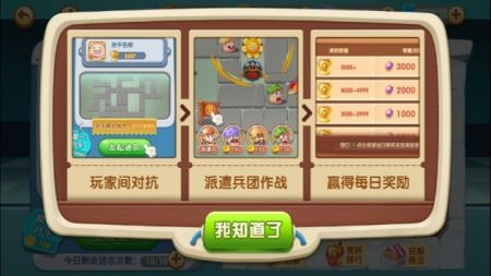 超级射手测试版 v3.1.5