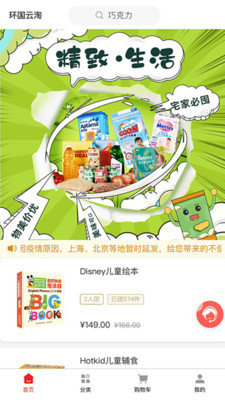 环国云购截图1