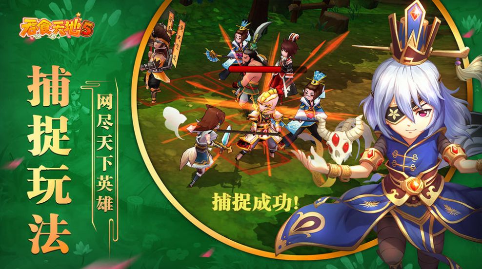 吞食天地归来手游官方安卓版图片2