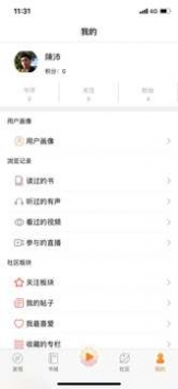 中油阅读 v2.0.5