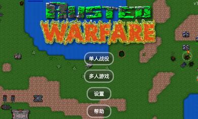 铁锈战争破解版无限金币无限造兵 v1.14