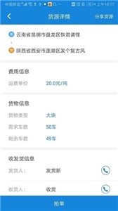 陆运帮司机端  v1.5.0