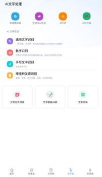 AI工具箱 v2.0.5
